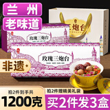丙田 玫瑰三炮台400克 老兰州味甘肃特三泡台产盖碗茶养生茶包 八宝茶
