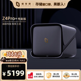 极空间私有云Z4Pro+性能版 8核16G内存四盘位AI NAS网络存储智能AI娱乐影音企业办公家庭云服务器 钛金灰