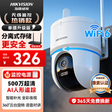 HIKVISION海康威视无线摄像头500万3K高清wifi室外家用监控器AI人形跟踪360度无死角全彩夜视Q3S