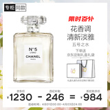 香奈儿（Chanel）五号之水50ml礼盒装N5经典女士香水馥郁花香生日礼物送女友送老婆
