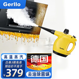 Gerllo德国高温蒸汽清洁机高压手持厨房油烟清洗机消毒杀菌去油污 升级款ST400A（高雅黄）