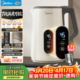美的（Midea）恒温电热水壶烧水壶自动断电保温一体食品级304不锈钢冲奶热水壶1.7L大容量泡茶 MK-SH17X304
