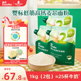 英氏婴标低筋麦芯面粉500g*3袋 婴幼儿宝宝自制辅食糕点蛋糕粉面包