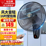 钻石牌（DIAMOND） 壁扇壁挂风扇挂壁式电风扇家用客厅墙壁摇头挂扇挂式工业电扇大风力宿舍餐厅 FB-40K-3五叶遥控（16吋）