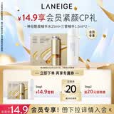 兰芝【会员敏肌修复体验礼】牛奶水25ml+三管精华1.5ml*2母亲节礼物