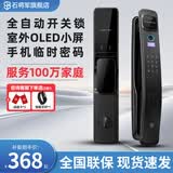 石将军掌静脉智能门锁指纹锁3D人脸识别猫眼智能锁电子锁入户门密码锁 全自动+指密卡临时密码【客户自行安装】