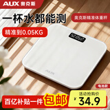 奥克斯体重秤家用小型耐用精准充电电子秤测人体高精准体脂称重秤 减肥专用