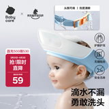 babycare宝宝洗头神器儿童洗头帽洗澡护耳防进水可调节星航洗头帽 柔雾蓝
