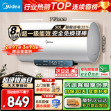 美的（Midea）电热水器家用热水器60升储水热水器省电节能一级能效速热免换镁棒防电墙X1/JM1pro/JE4pro以旧换新 50L 2500W 酷省电 35%/2人洗JM1PRO