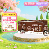 旺旺每日喝牛奶 巧克力风味 245ml*15瓶 儿童牛奶 送礼佳品礼盒装