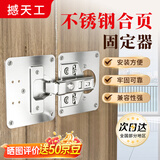 撼天工合页固定板柜门合页修复板铰链修复片柜门合页修复神器  90*90*厚0.8mm 4个装 京仓发货