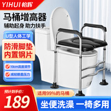 怡辉（YIHUI）马桶增高器扶手架垫高垫老人残疾人孕妇家用辅助起身椅加高坐便凳