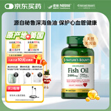 自然之宝雀巢旗下无腥深海鱼油胶囊EPA+DHA90粒