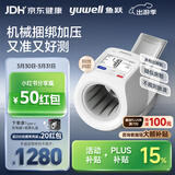 鱼跃（Yuwell）房颤心律早筛臂筒式医用高精准全自动电子血压计698测量血压仪器