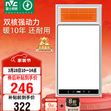 雷士（NVC）风暖浴霸双核机械系列暖风排换气一体Y412浴室卫生间