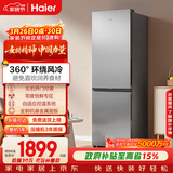 海尔（Haier）「真省电」285L两门家用小户型冰箱一级能效风冷无霜左右开门可调灰色BCD-285WGHC2DES9国家补贴