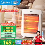 美的（Midea）小太阳取暖器家用节能电暖器台式电热器暖气机办公室烤火炉暖脚器暗光防烫远红外电暖气 【简易旋钮 轻音速热】 机械式 NPS-MH 台式