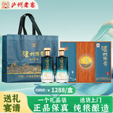 泸州老窖泸州传奇仁缘聚福52度浓香型白酒礼盒京东自营送礼礼品500ml*2瓶