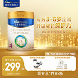 美素佳儿（Friso）皇家儿童配方奶粉 4段（3-6岁适用） 800克 助力成长黄金期