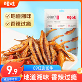 百草味小鱼仔香辣味 105g 小鱼干即食麻辣湖南特产辣小吃休闲零食