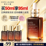 雅诗兰黛小棕瓶精华露50ml抗老紧致护肤品套装化妆品礼盒生日礼物送老婆