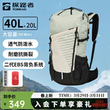 探路者（TOREAD）登山包双肩包户外运动爬山防水耐撕裂透气轻便大容量40升徒步背包 岩草绿 40+20L赠防雨罩 均码