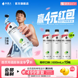 外星人电解质水功能饮料 无糖0糖0卡 能量饮品 维生素运动饮料 整箱装 【红包版】青柠600ml*15瓶