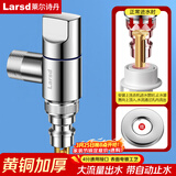 莱尔诗丹角阀洗衣机水龙头 防脱落自动止水4分快开水嘴洗衣机专用LX229
