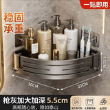 尚美德太空铝浴室置物架免打孔壁挂三角篮厕所卫生间置物架转角收纳架