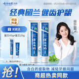 云南白药经典系列牙膏套装 清新口气护龈改善牙龈问题 经典留兰香型180g*2