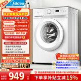 美的（Midea）滚筒洗衣机全自动 8公斤家用超薄 小型租房用 巴氏除菌 MG80V01JPY 以旧换新 补贴 京东自营