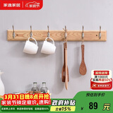 家逸衣帽架壁挂墙壁置物架墙壁挂衣架墙上实木挂钩6钩原木色