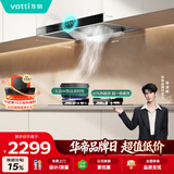 华帝抽油烟机家用排油烟机燃气灶烟灶套装21风量欧式顶吸吸油烟机灶具套装i11101+101D【套装商品】