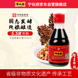 宁化府益源庆 桌上瓶精酿老醋5.5度 160ml 老陈醋 山西酿造食醋餐桌精选