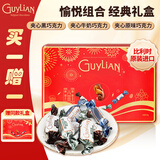 吉利莲 榛子夹心巧克力 红焰3味301g 礼盒送礼 生日礼物