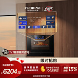 方太【嵌入式蒸烤箱EP1S】55L大容量蒸烤炖炸四合一悬浮星空屏 AI灵感妙烹 