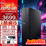 戴尔（DELL）成就Pro ECS1250 14代高性能台式机迷你小机箱家用商用企业采购办公炒股主机电脑mini全套整机 单主机（含键盘鼠标） i3-14100 8G内存 512G固态 标配
