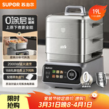 苏泊尔（SUPOR）0涂层不锈钢电蒸锅 炖蒸煮一体电煮锅 电火锅家用多功能锅 可拆洗电热锅19L 蒸美味Pro ZN32FC1013