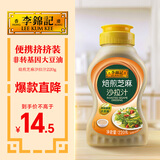李锦记 焙煎芝麻沙拉汁220g【非转基因大豆油】挤挤装 凉拌汁芝麻沙律酱