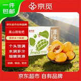 京觅四川米易枇杷新鲜水果当季甜枇杷净重3斤单果50g+源头直发包邮