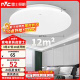 雷士（NVC）次日达吸顶灯阳台灯led现代简约大气圆形卧室灯具大全 24W正白光