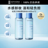 丝芙兰净肤柔和卸妆水400ml*2温和清洁水感轻负担水润净澈