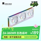 乔思伯（JONSBO）ZA-360WR ARGB版白色反叶 12CM*3机箱风扇（四面一体千层镜光效/3连体/铝质铭牌/PWM公母头）