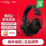 极度未知（HYPERX）飓风2飓风3二代三代cloud系列 电竞游戏耳机头戴式有线无线电脑fps吃鸡ps5专用降噪麦克风原金士顿 【飓风2有线】7.1虚拟环绕声丨灵音声卡丨黑红