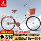 凤凰（Phoenix）自行车女款老式城市通勤新型省力轻便实心胎变速上班代步复古单车 省力全轴承【特厚铝合金轮】樱花黄 26寸充气胎【身高1.55-1.85米】