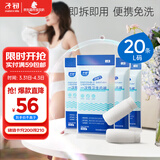 子初一次性内裤女孕产妇出差旅行日抛纯棉内裤20条L码【安全灭菌】