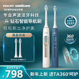 飞利浦（PHILIPS）邱鼎杰推荐款钻石智能语音导航电动牙刷双支装 生日礼物送情侣男生/女友  无缝设计HX5681金+蓝
