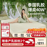 金橡树泰舒乳胶床垫泰国天然原液进口儿童学生床垫  1.2*2米 软硬适中