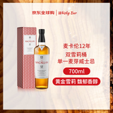 麦卡伦（MACALLAN）12年 双雪莉桶 单一麦芽威士忌 700ml 礼盒装 新版本