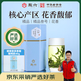 徽六绿茶六安瓜片茶叶200g 2026新茶齐山叁号精品花香自己喝可冷泡